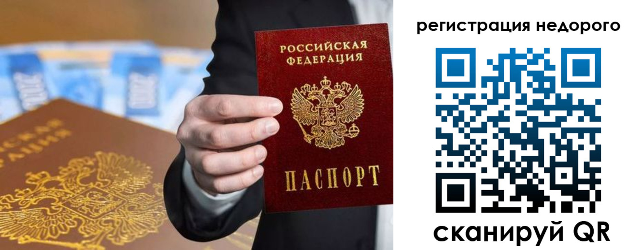 временная регистрация недорого в Моршанске