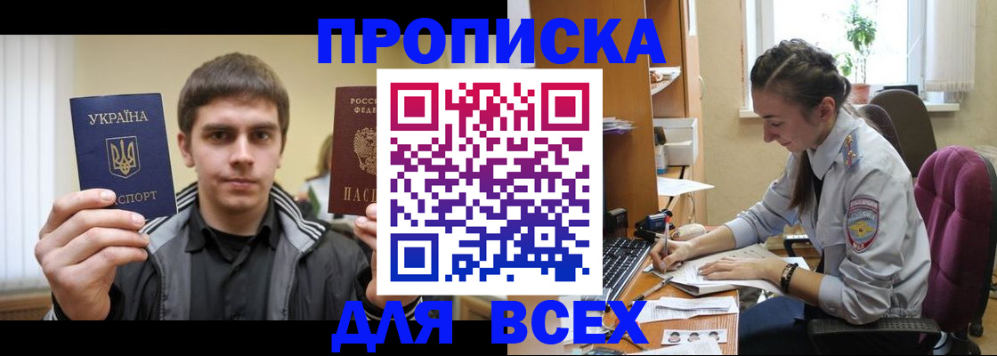 прописка гарантия в Моршанске