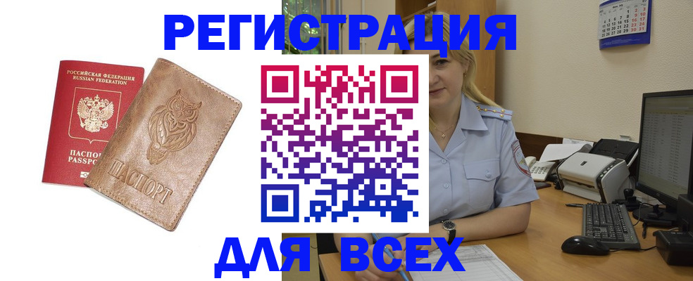прописка для школы в Моршанске