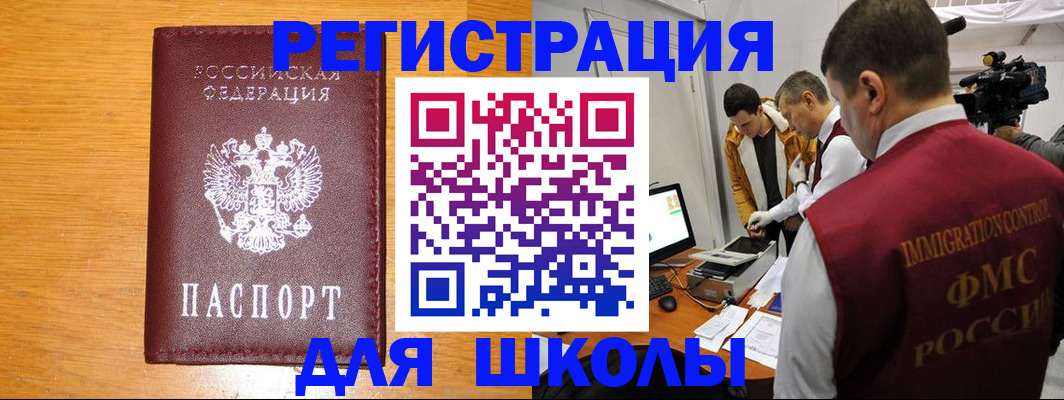 прописка в Моршанске